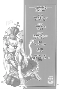 Page 25 of Tsuyome Neko