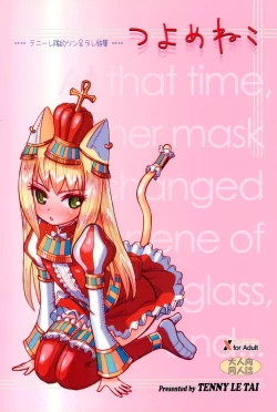 Page 28 of Tsuyome Neko