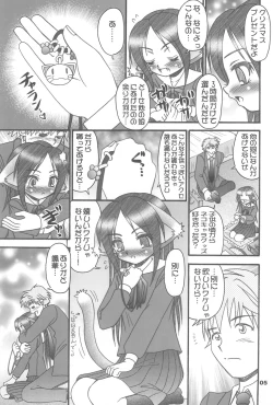 Page 5 of Tsuyome Neko