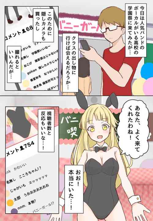 Download Nama Haishin de Jikocchau Yatsu