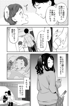Page 7 of Suki nano wa Anata dake... 1