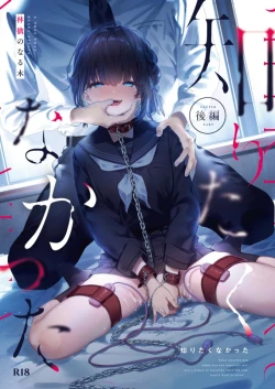 Page 1 of Shiritakunakatta Kouhen