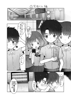 Page 4 of Danshi Shuuchi Roku ②