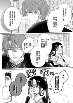 Page 156 of Ai ga Omoi Kishi Koushaku wa, Tsuihou Reijou no Subete o Ubaitsukushitai. | 骑士公爵爱意深重，想要索取放逐千金的一切。 1-10
