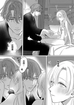 Page 231 of Ai ga Omoi Kishi Koushaku wa, Tsuihou Reijou no Subete o Ubaitsukushitai. | 骑士公爵爱意深重，想要索取放逐千金的一切。 1-10