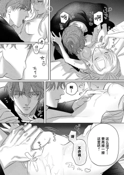 Page 234 of Ai ga Omoi Kishi Koushaku wa, Tsuihou Reijou no Subete o Ubaitsukushitai. | 骑士公爵爱意深重，想要索取放逐千金的一切。 1-10