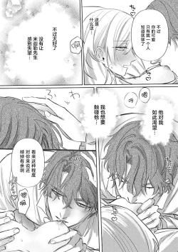 Page 52 of Ai ga Omoi Kishi Koushaku wa, Tsuihou Reijou no Subete o Ubaitsukushitai. | 骑士公爵爱意深重，想要索取放逐千金的一切。 1-10