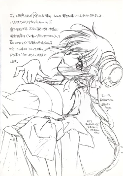 Page 3 of Vampire Princess Miyu Kahitsu Kaitei-ban