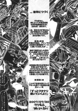 Page 16 of AliMari FutaEroPon