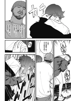 Page 52 of BETTER THAN SEX