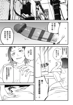 Page 71 of BETTER THAN SEX