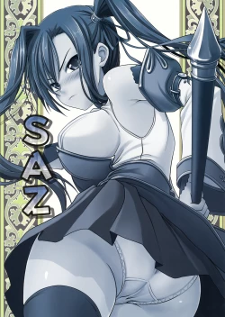 Page 20 of Kokuyou Suika