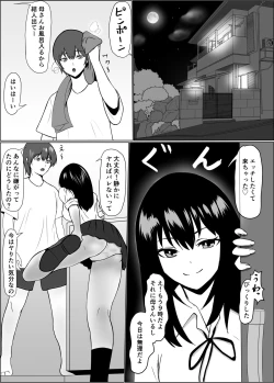 Page 3 of Kouman Succubus ni Oshioki