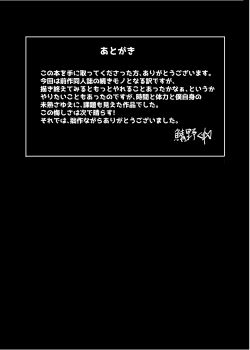 Page 24 of Onzen de Deatta Kouni ni Lolicon e to Otosarete kara no Ohanashi