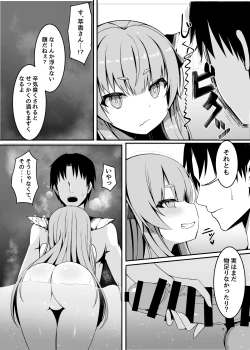 Page 4 of Onzen de Deatta Kouni ni Lolicon e to Otosarete kara no Ohanashi