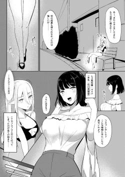 Page 8 of Succubus Lily