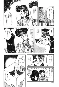 Page 2 of Mahou no Kousui