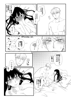 Page 25 of Koto No Okori Wa