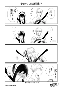 Page 39 of Koto No Okori Wa