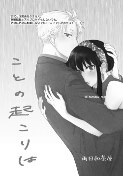 Page 4 of Koto No Okori Wa