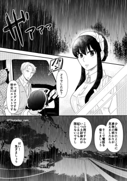 Page 5 of Koto No Okori Wa