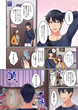 Page 4 of Kinyoku, Shippai ～ Mubōbi Zubora Bijo to no Dōkyo Seikatsu, Sekkusu o Gaman Dekiru no wa 30 nichi ga Genkaisetsu 1