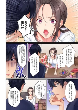 Page 6 of Kinyoku, Shippai ～ Mubōbi Zubora Bijo to no Dōkyo Seikatsu, Sekkusu o Gaman Dekiru no wa 30 nichi ga Genkaisetsu 1