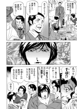 Page 14 of Totsugisaki wa Tsureko ga 9 nin!? Gibo, Musukotachi to no sei Kankei ni Nayamu 1