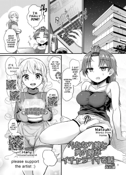 Page 20 of Futanari Musume to Otokonoko ga Icha Love suru Hanashi
