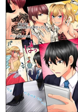 Page 45 of Kuro Gyaru Moderu no Yami eEgyō ～ Raretara Yari Kaesu ～ 1-2