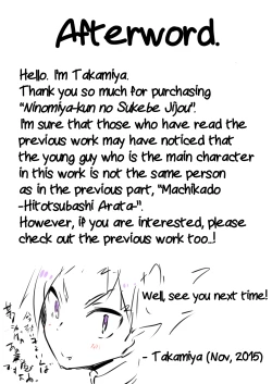 Page 60 of Ninomiya-kun no Sukebe Jijou.