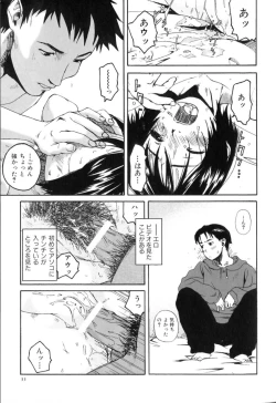 Page 5 of Futari Sankyaku