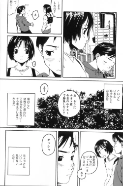 Page 8 of Futari Sankyaku