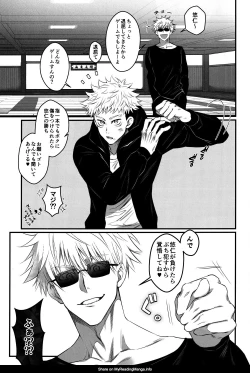 Page 33 of Gachikoi Monster