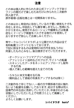 Page 3 of Gachikoi Monster