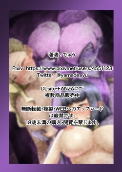 Page 58 of Uchi no Ko ga Ecchi na Teki to Tatakatte Haiboku suru Hanashi Ranko Hen 4