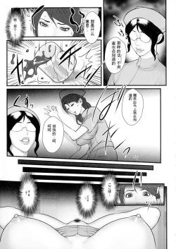 Page 11 of Chakushou! Haramase Shima