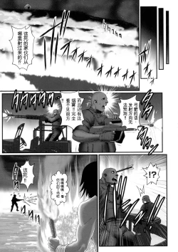 Page 129 of Chakushou! Haramase Shima