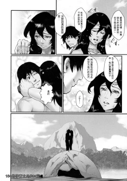 Page 166 of Chakushou! Haramase Shima
