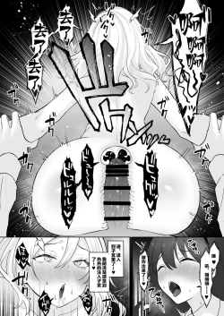 Page 36 of Shojo Gal, Futanari Ojou-sama no Onaho ni Naru | 处女辣妹、成了扶她大小姐的飞机杯