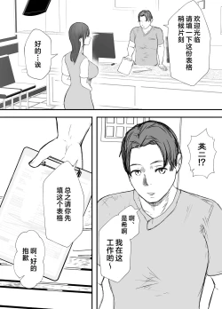 Page 25 of Netorase no Koukai tte Osoi Mitai yo? 3 | 戴绿帽后悔似乎已经迟了哟?3