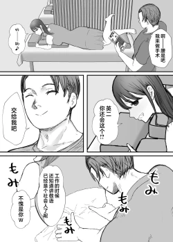 Page 26 of Netorase no Koukai tte Osoi Mitai yo? 3 | 戴绿帽后悔似乎已经迟了哟?3