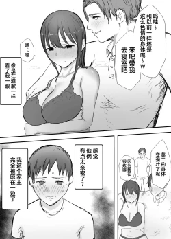 Page 38 of Netorase no Koukai tte Osoi Mitai yo? 3 | 戴绿帽后悔似乎已经迟了哟?3