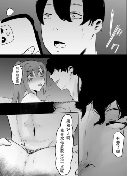 Page 21 of NTR Zuki na Kanojo