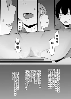 Page 37 of NTR Zuki na Kanojo