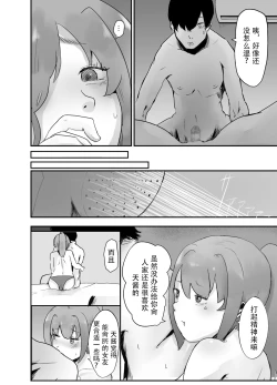 Page 3 of NTR Zuki na Kanojo