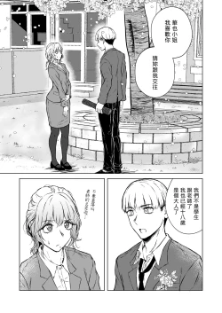 Page 11 of Nemimi e Koi no Kahou