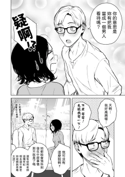 Page 40 of Nemimi e Koi no Kahou