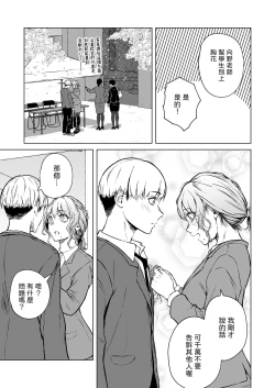 Page 5 of Nemimi e Koi no Kahou