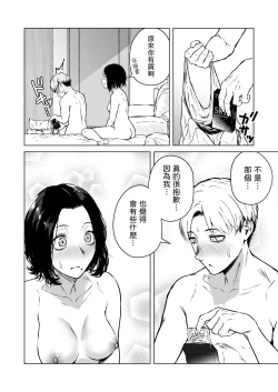 Page 70 of Nemimi e Koi no Kahou